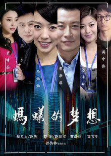 香港混血女神新年大作 中文发音挑逗[1V/486MB]